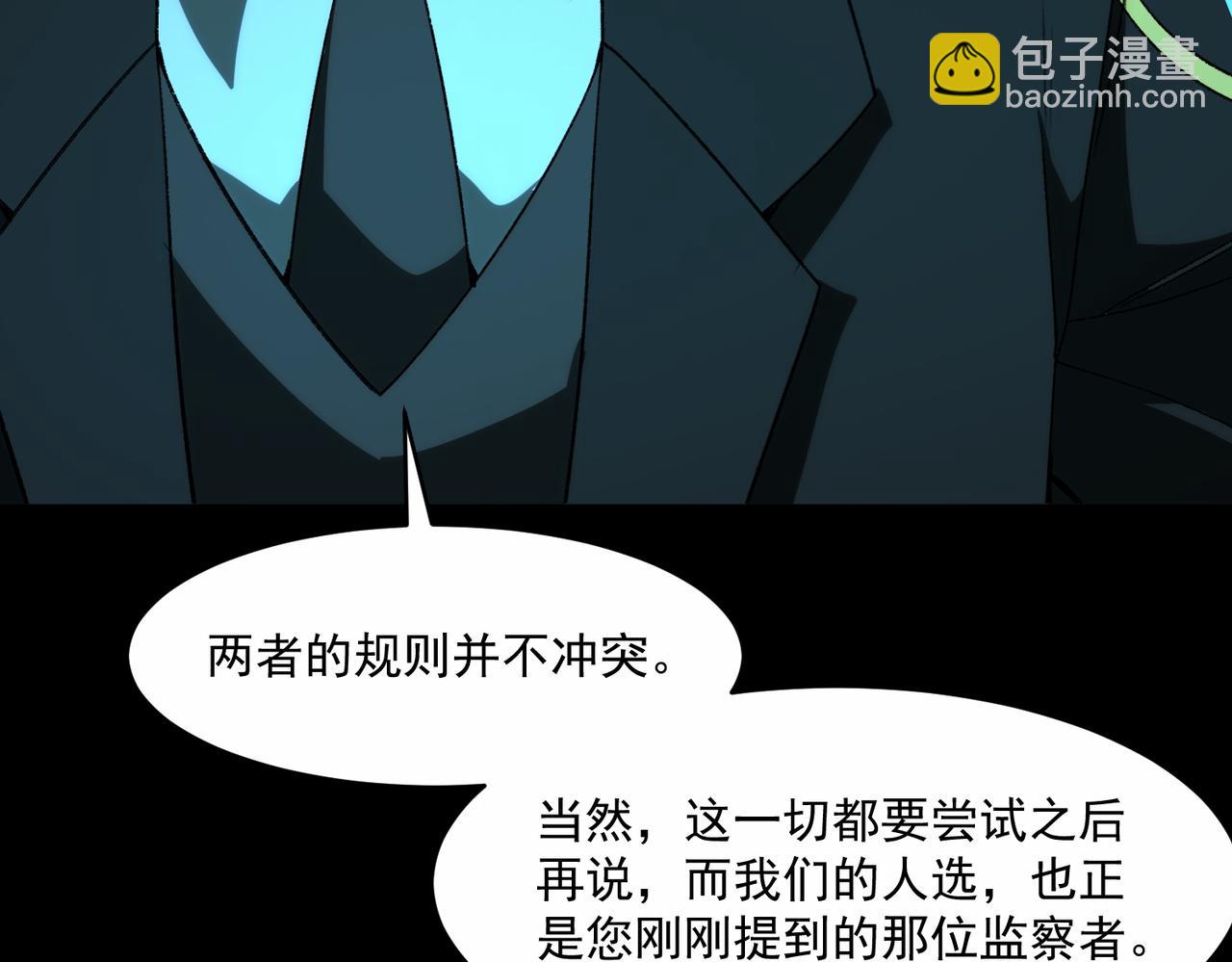 第66话 恶作剧之箭(1/3)-第66话