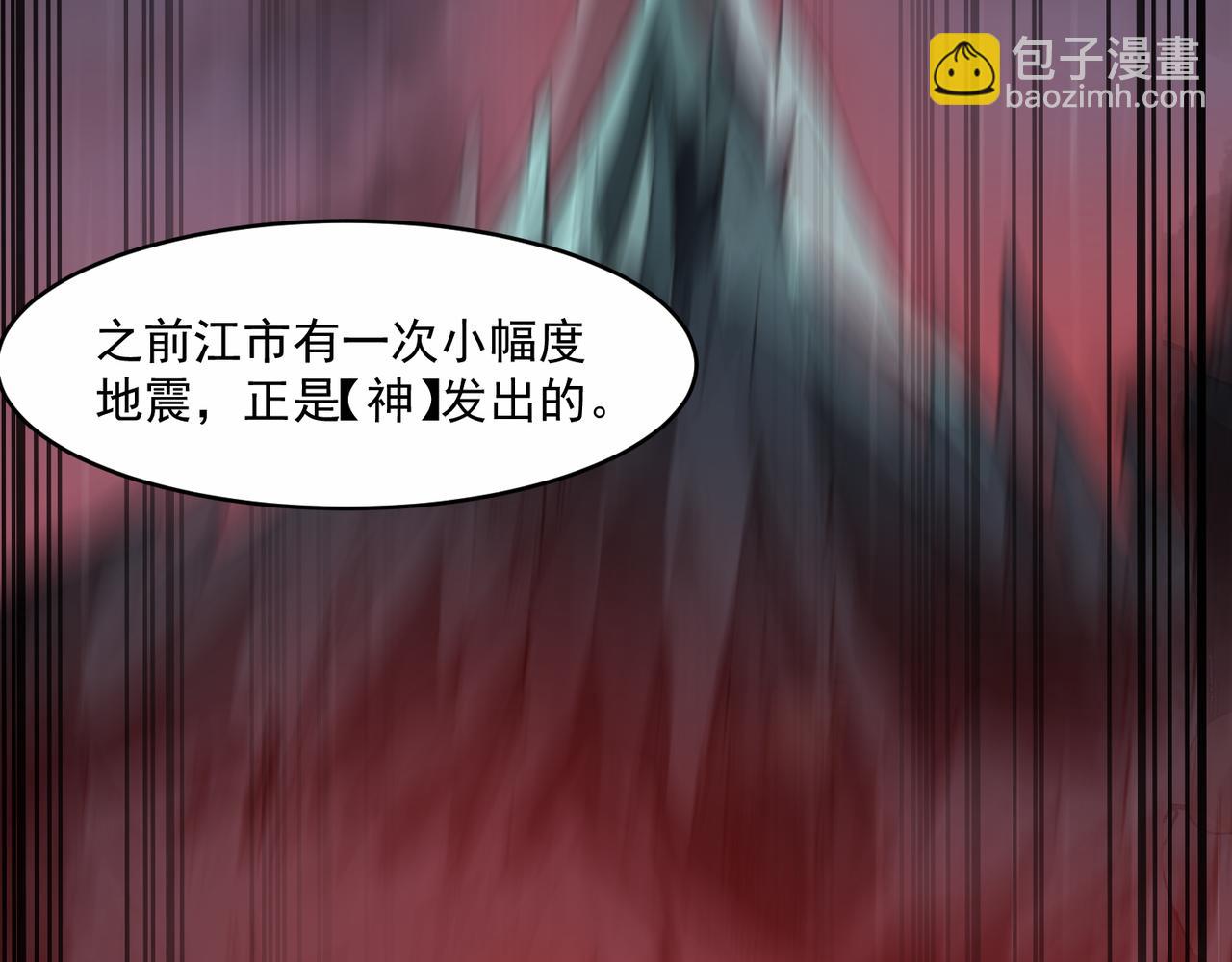 第66话 恶作剧之箭(1/3)-第66话