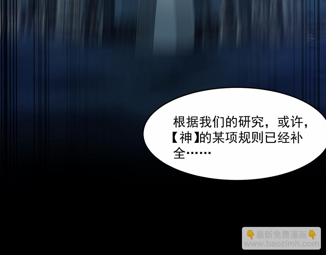 第66话 恶作剧之箭(1/3)-第66话