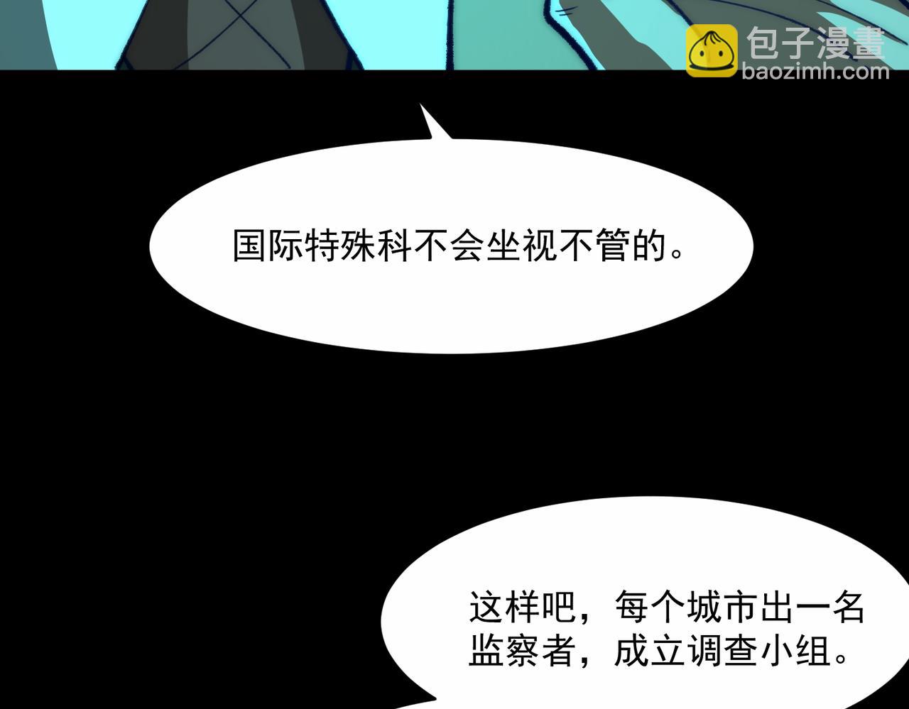 第66话 恶作剧之箭(1/3)-第66话