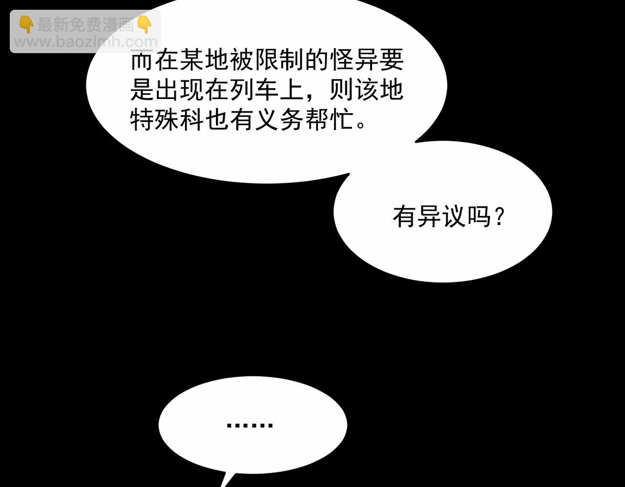 第66话 恶作剧之箭(1/3)-第66话