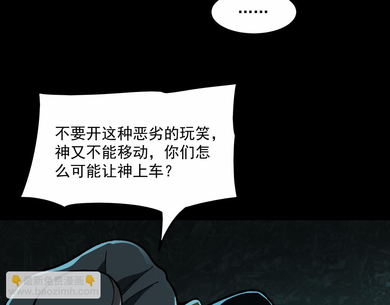 第66话 恶作剧之箭(1/3)-第66话