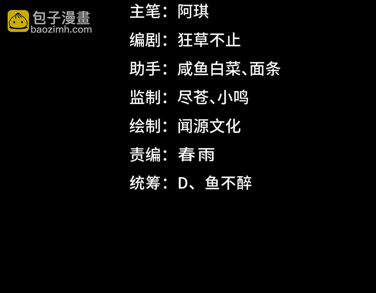 第70话 局中局(1/3)-第70话