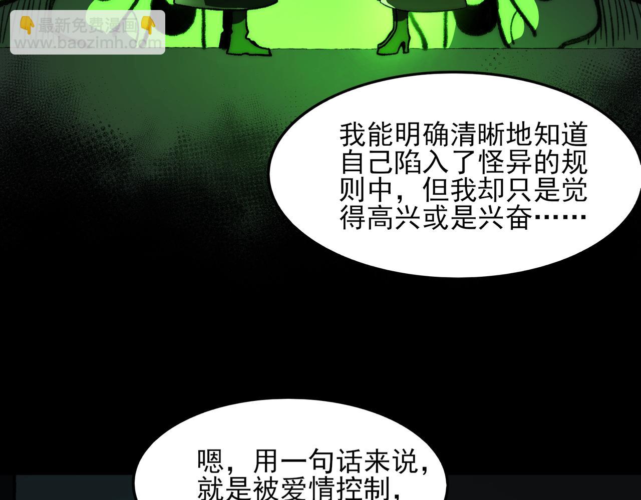 第74话 暂时清醒(1/3)-第74话