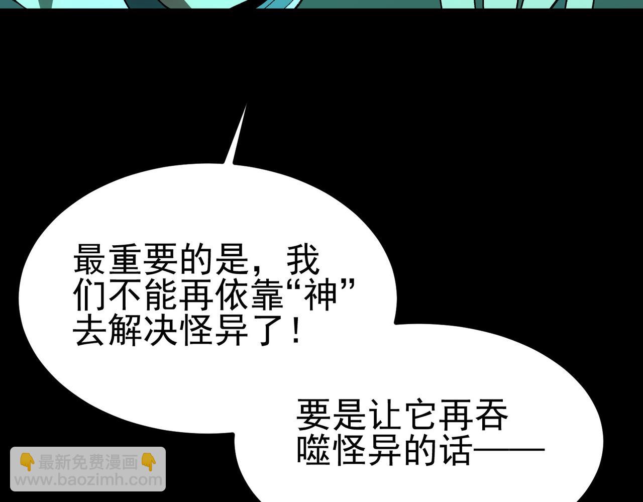 第9话 新的游戏？(1/4)-第10话