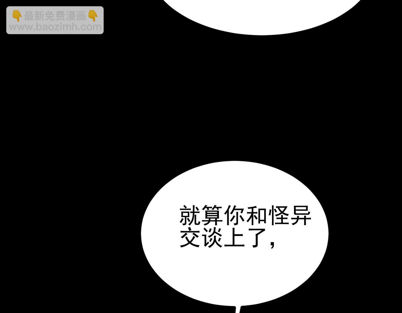 第9话 新的游戏？(1/4)-第10话