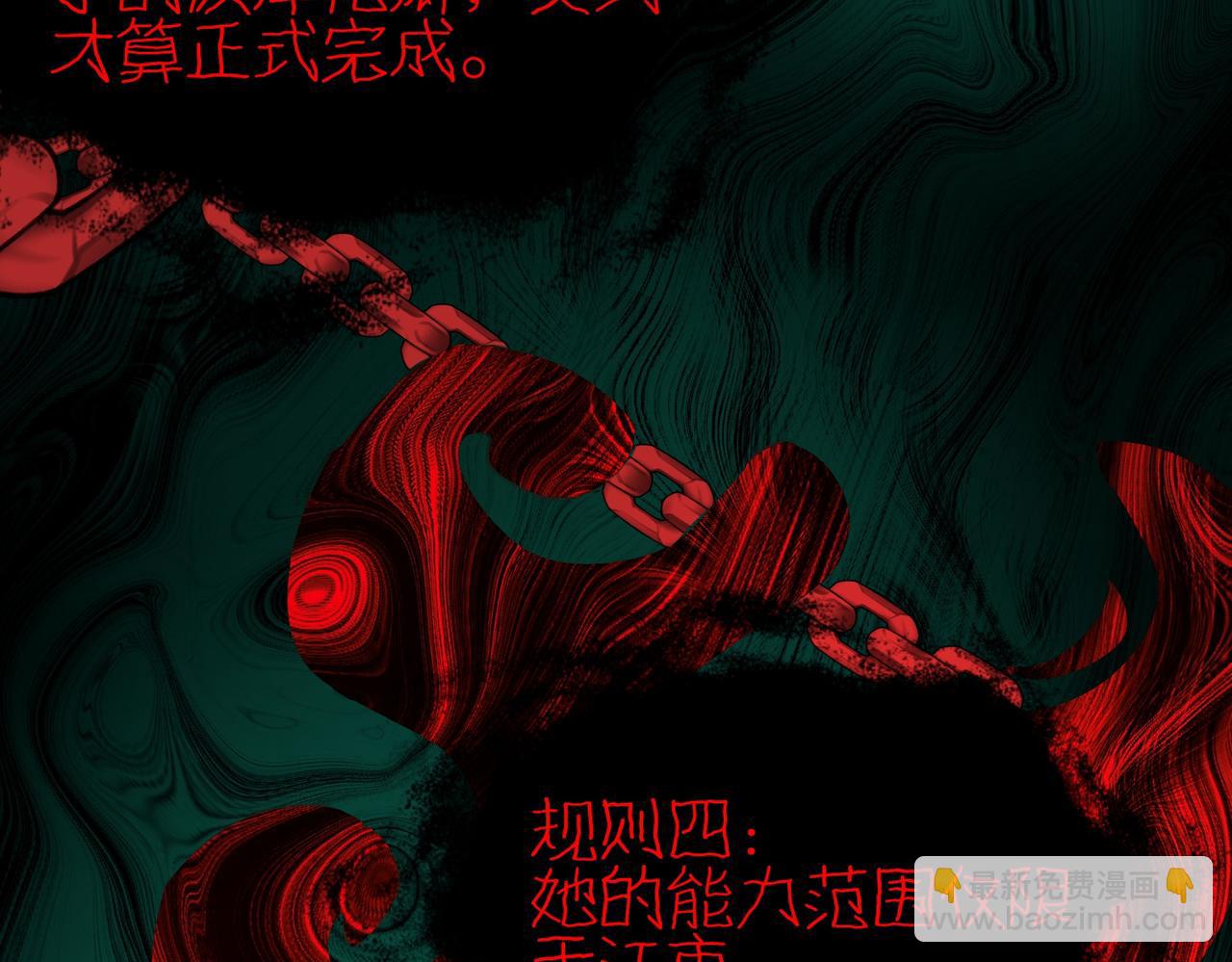 第9话 新的游戏？(1/4)-第10话