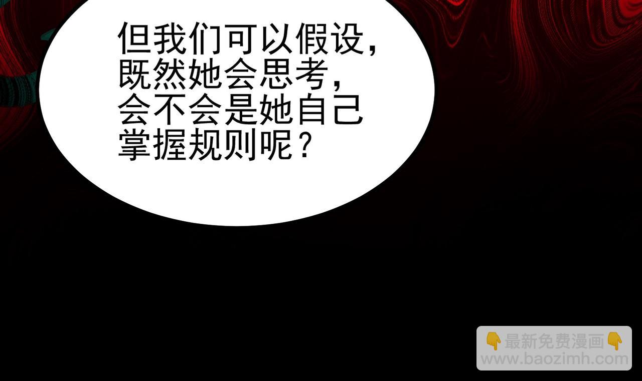 第9话 新的游戏？(1/4)-第10话