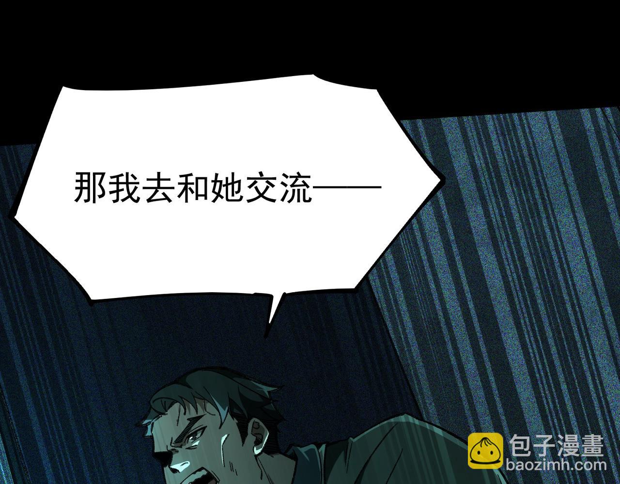 第9话 新的游戏？(1/4)-第10话