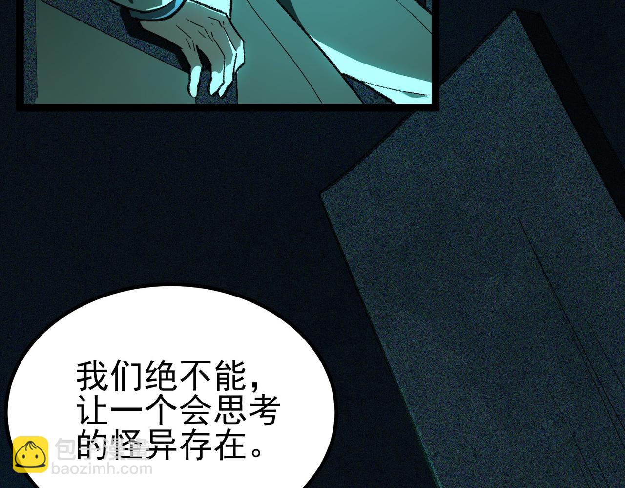 第9话 新的游戏？(1/4)-第10话