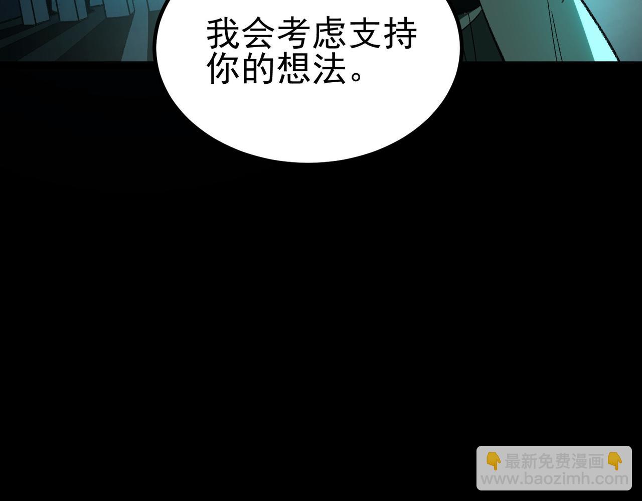第9话 新的游戏？(1/4)-第10话