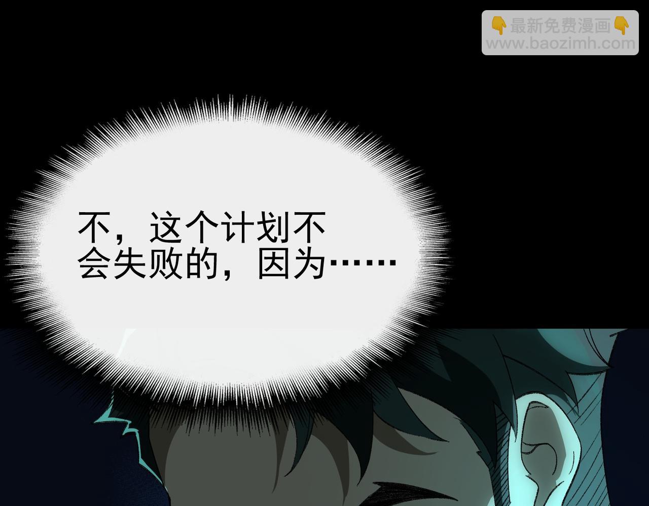 第9话 新的游戏？(1/4)-第10话