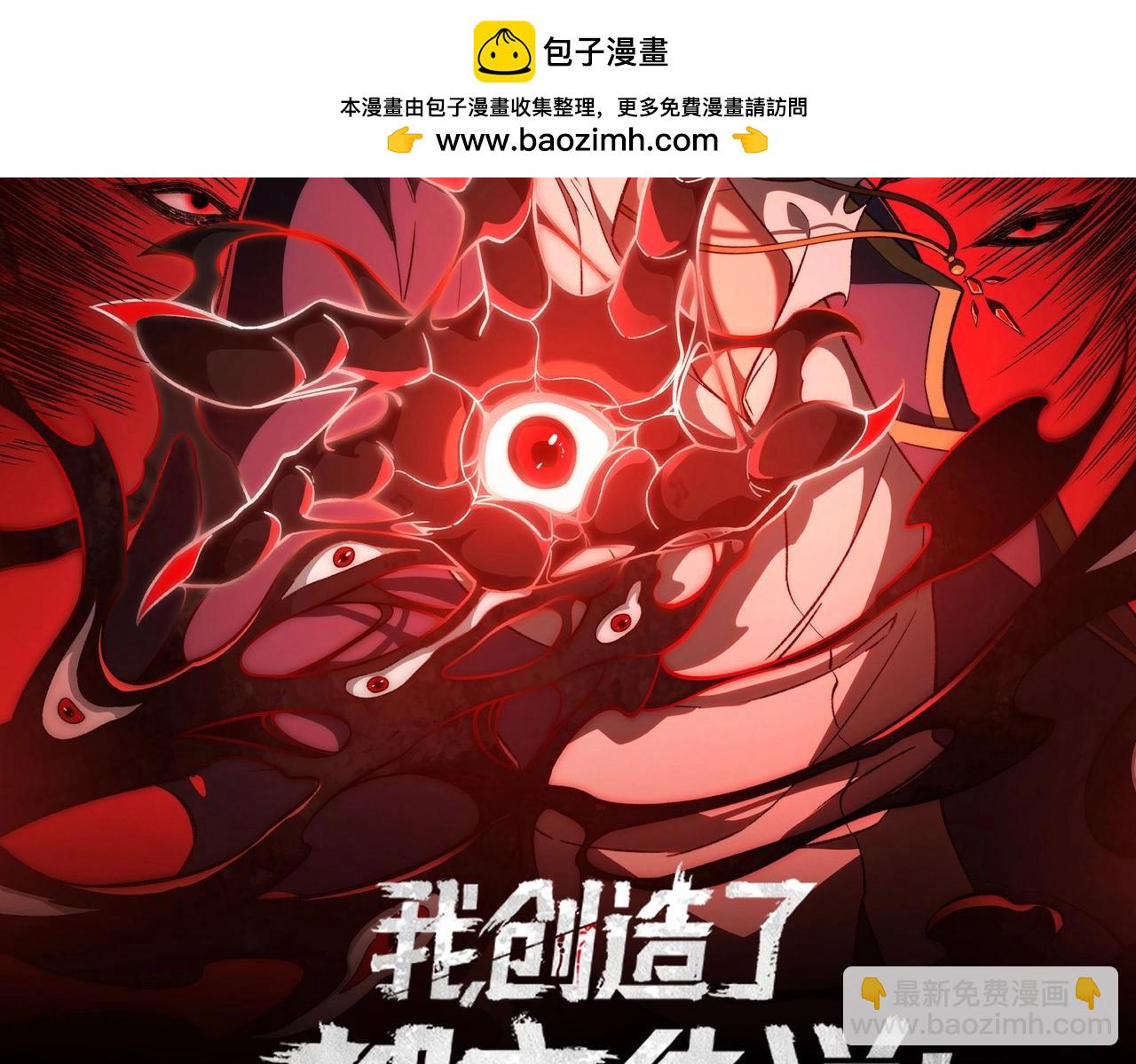 第80话 还得是她(1/3)-第80话