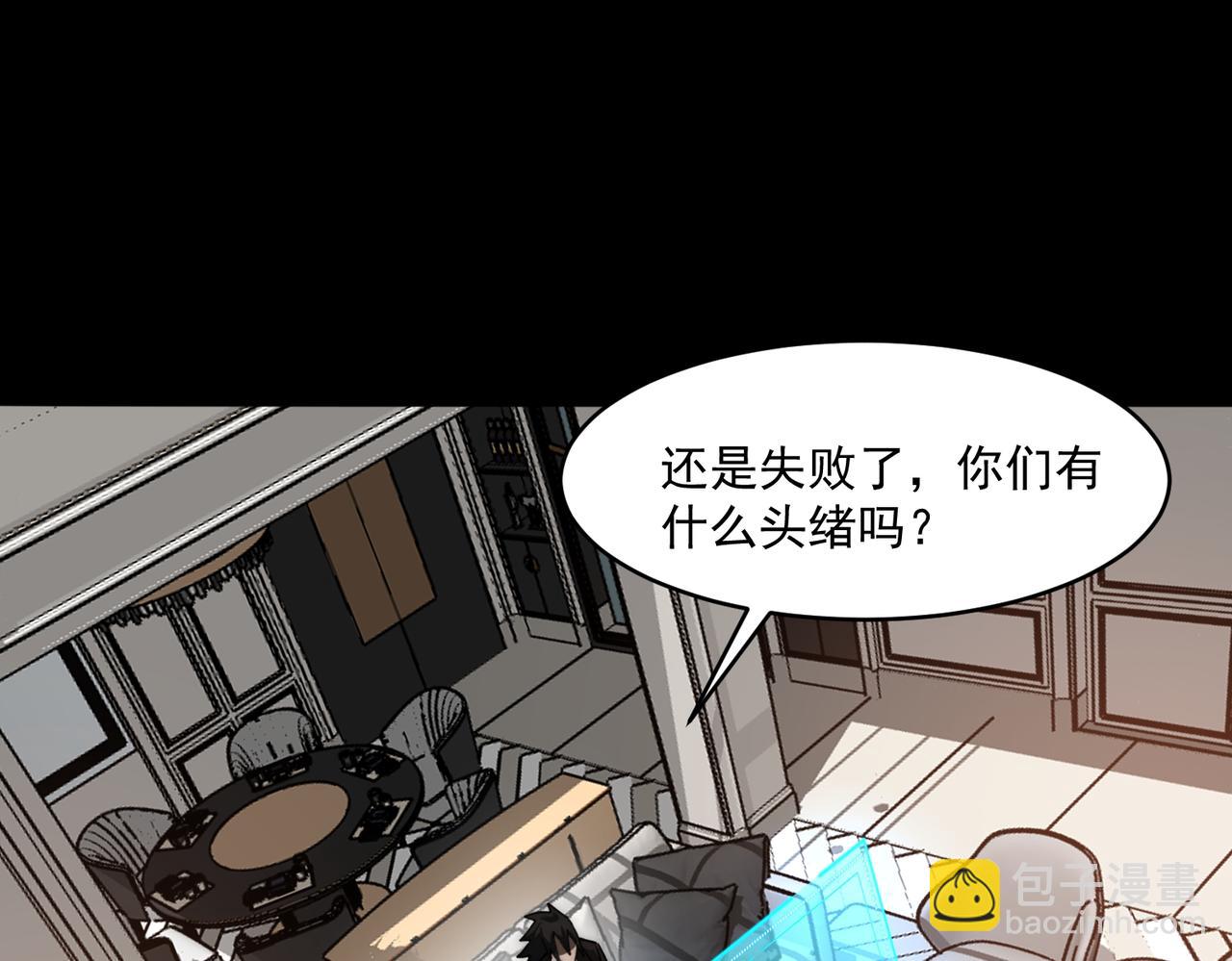 第80话 还得是她(1/3)-第80话