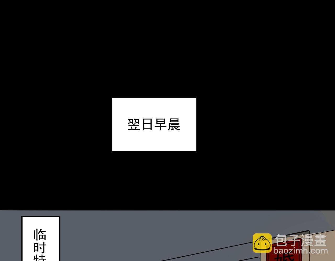 第82话 临时契约(1/3)-第82话