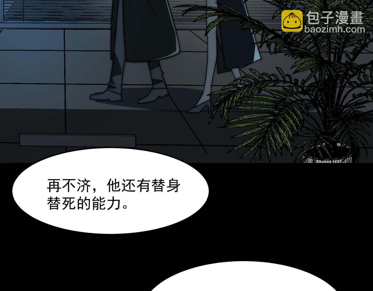 第84话 真混乱啊(1/3)-第84话