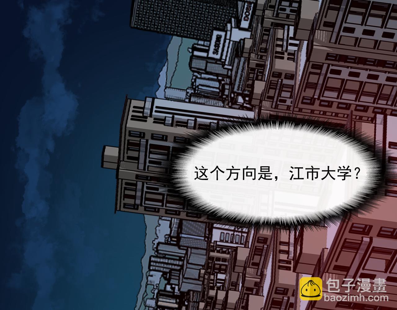 第84话 真混乱啊(1/3)-第84话