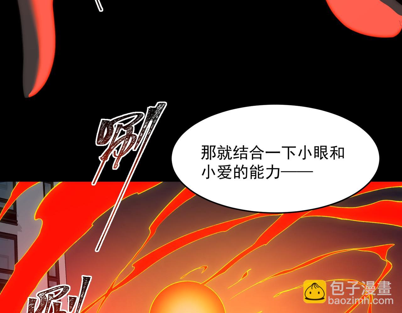 第84话 真混乱啊(1/3)-第84话