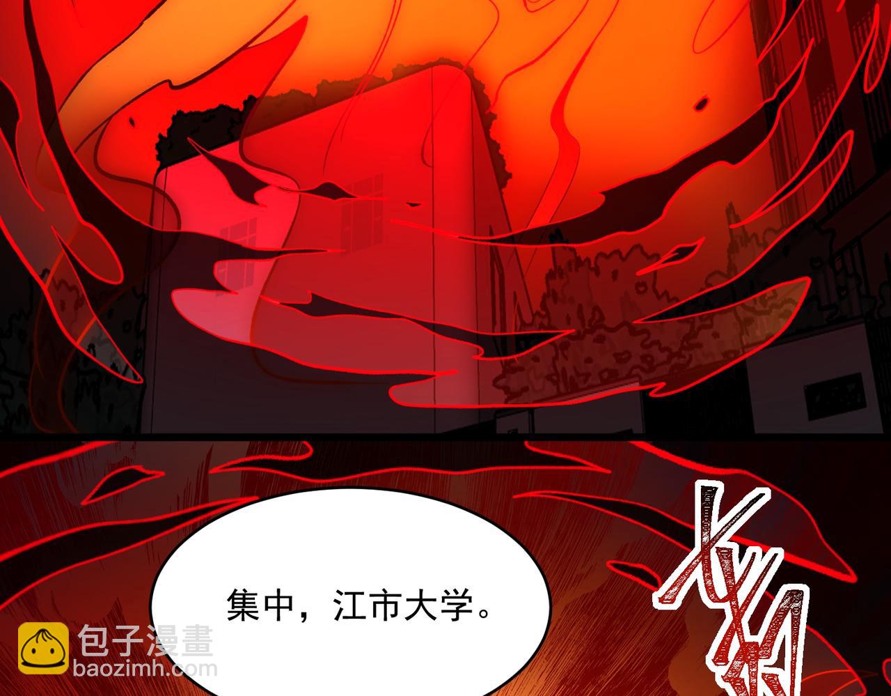 第84话 真混乱啊(1/3)-第84话