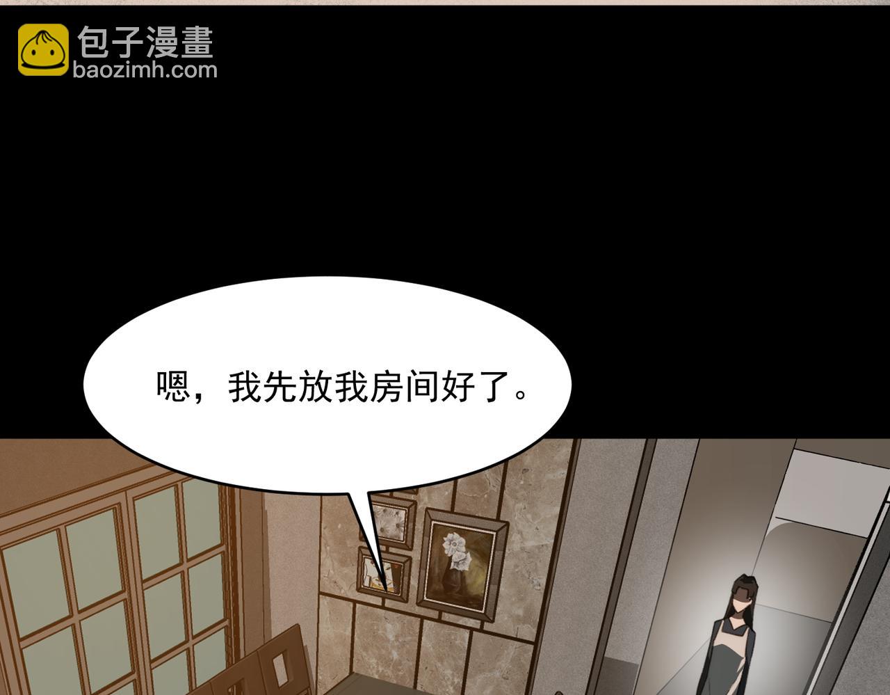 第90话 别吃豆角(1/3)-第90话