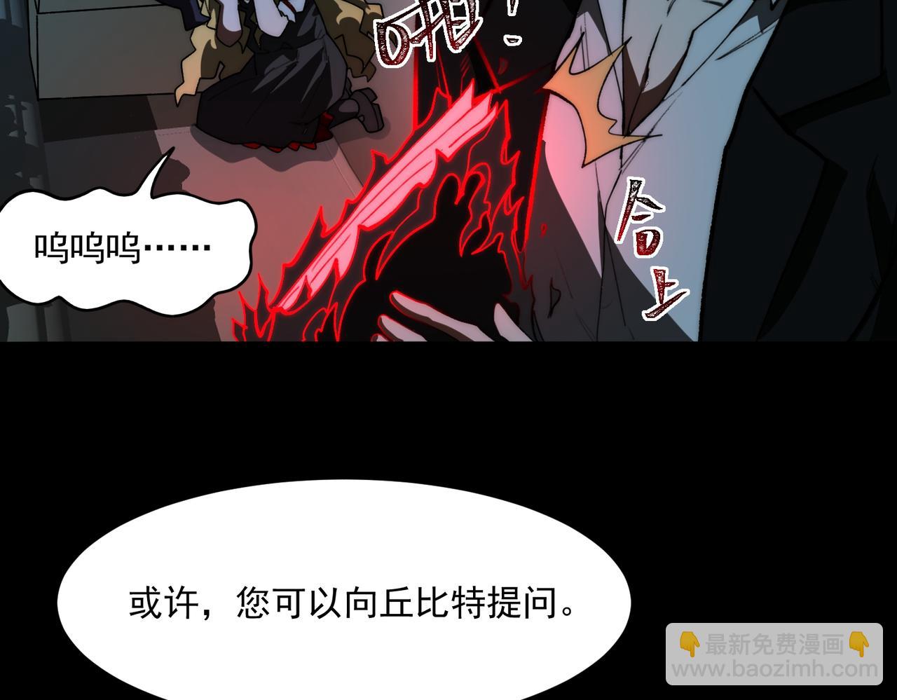 第90话 别吃豆角(1/3)-第90话