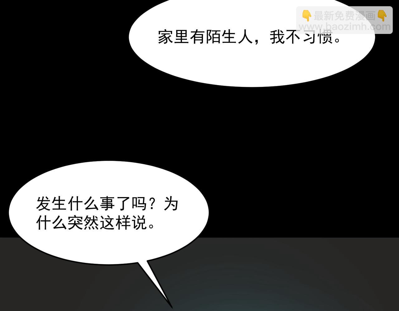 第94话 娃娃(1/3)-第94话