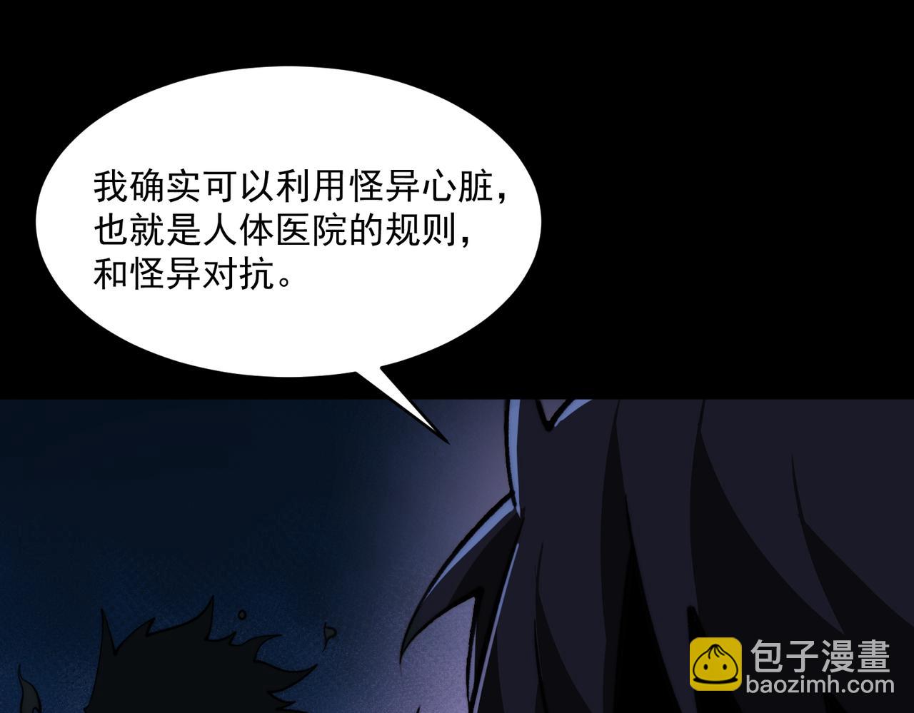第96话 都在这里(1/3)-第96话
