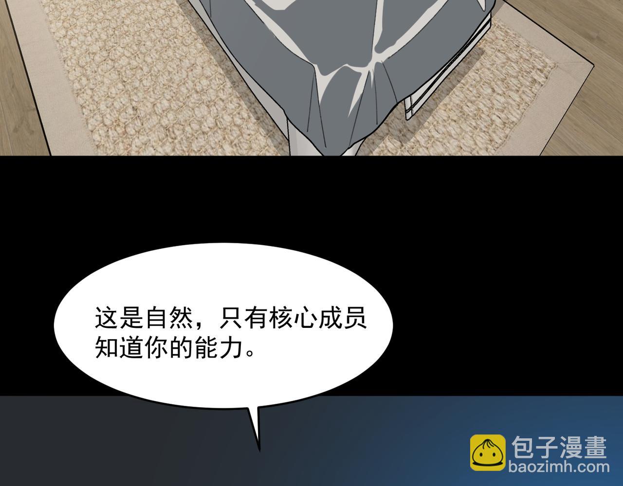 第96话 都在这里(1/3)-第96话