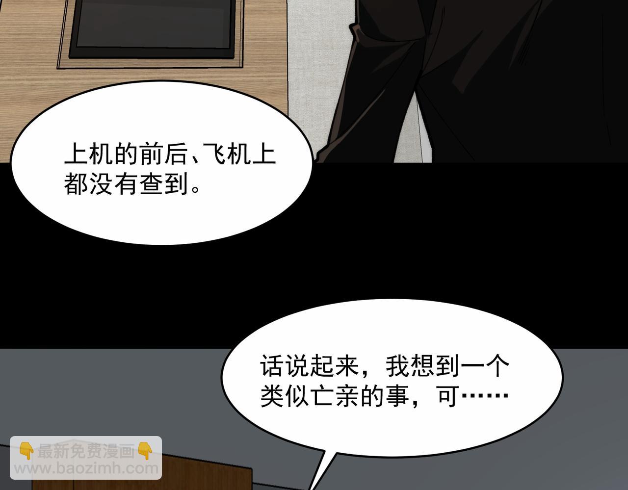 第96话 都在这里(1/3)-第96话