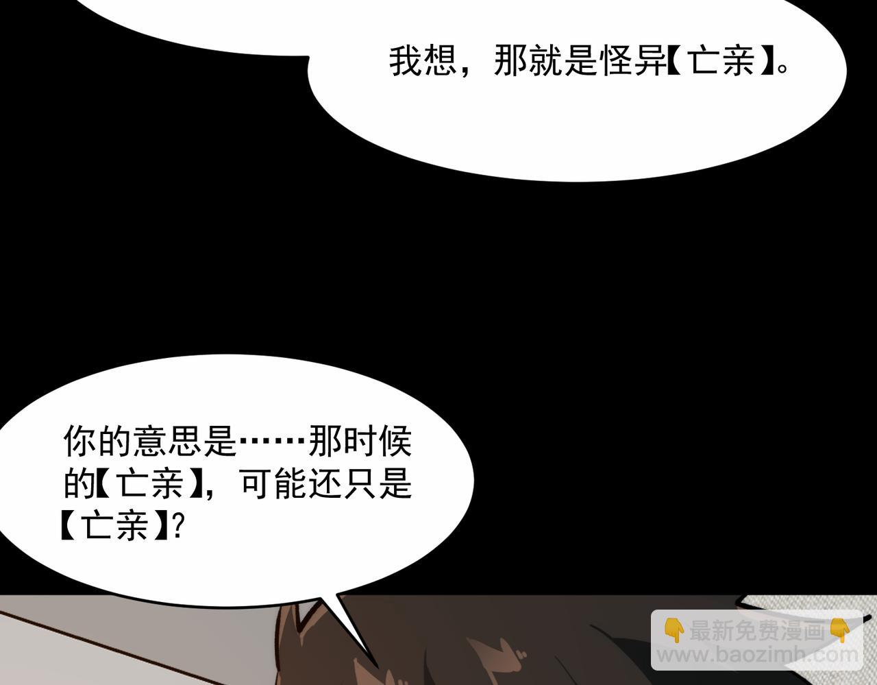 第96话 都在这里(1/3)-第96话
