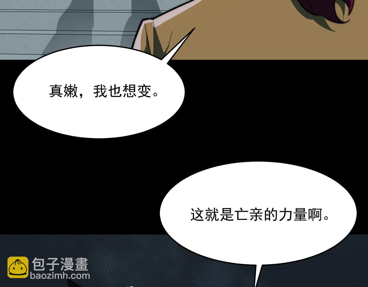 第98话：不孝子(1/3)-第98话