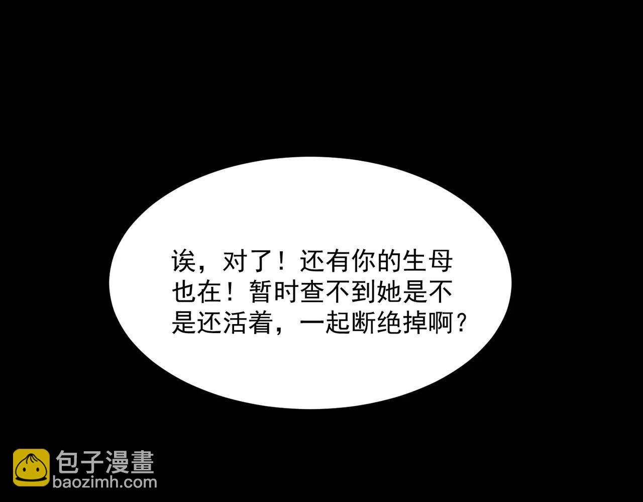 第98话：不孝子(1/3)-第98话