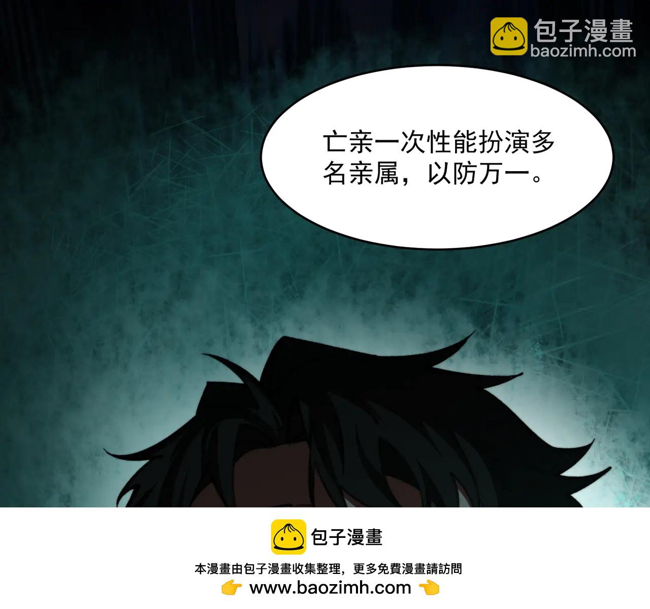 第98话：不孝子(1/3)-第98话