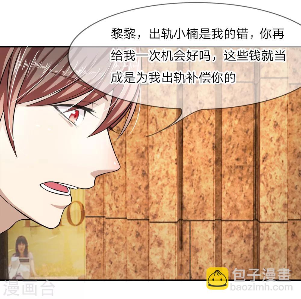 🍘我穿越成了恶毒皇后 第1话 渣男永远是渣男 第10页