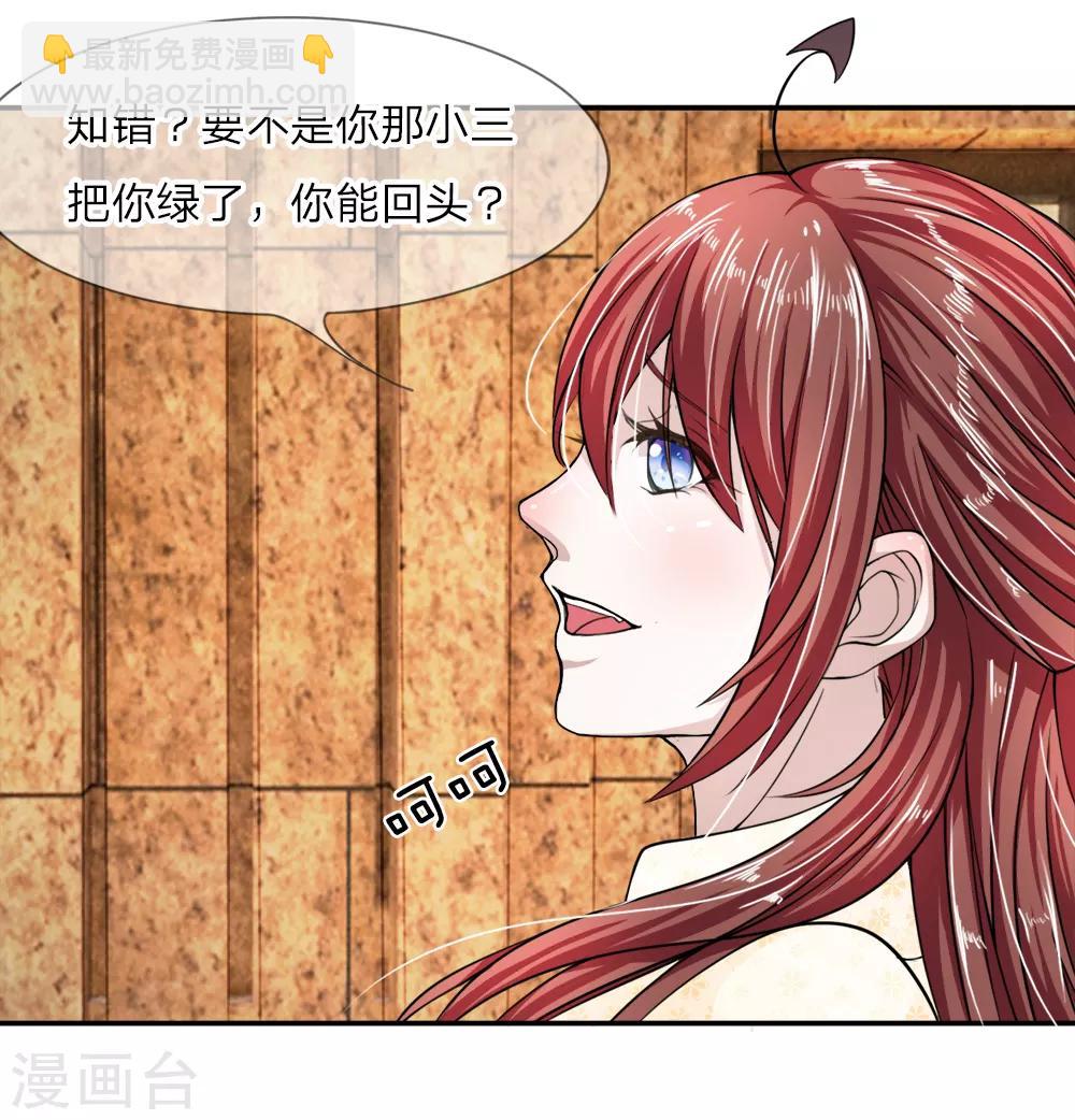 🍘我穿越成了恶毒皇后 第1话 渣男永远是渣男 第11页