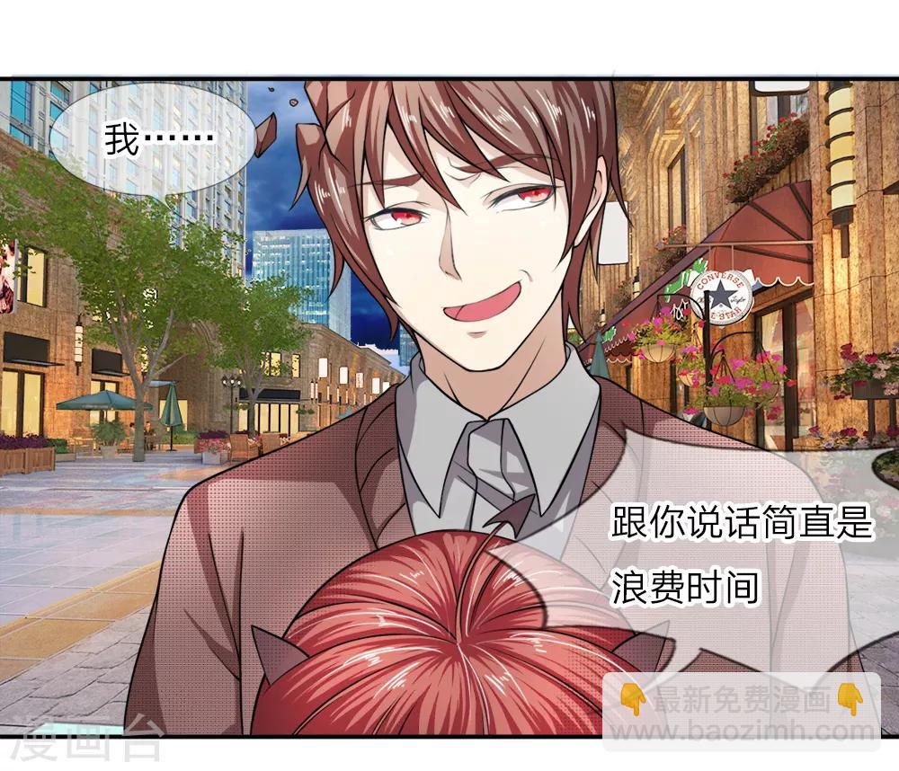 🍘我穿越成了恶毒皇后 第1话 渣男永远是渣男 第12页