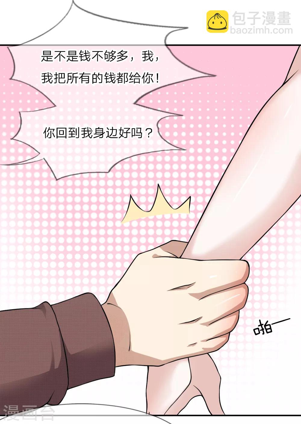 🍘我穿越成了恶毒皇后 第1话 渣男永远是渣男 第14页
