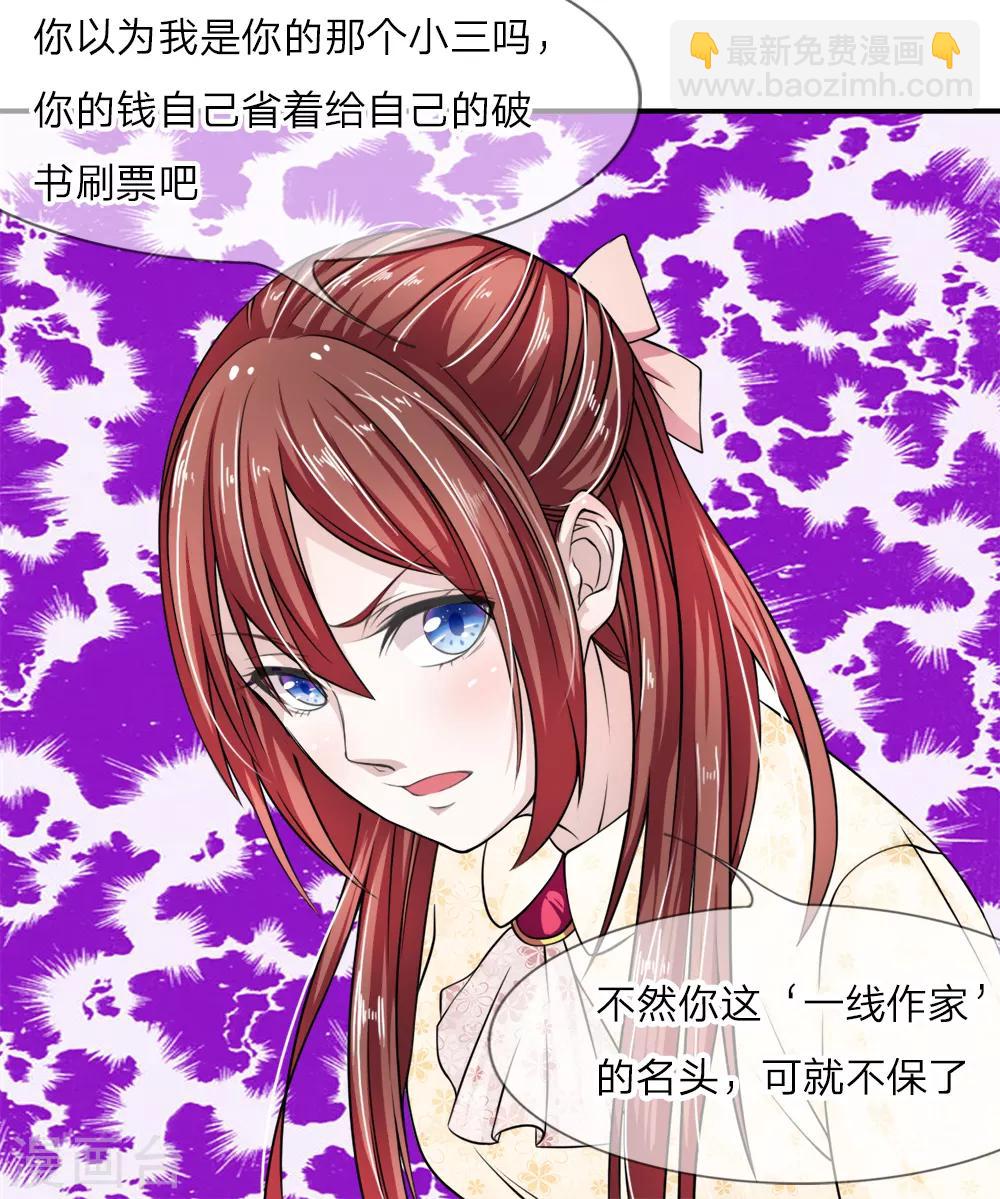 🍘我穿越成了恶毒皇后 第1话 渣男永远是渣男 第15页