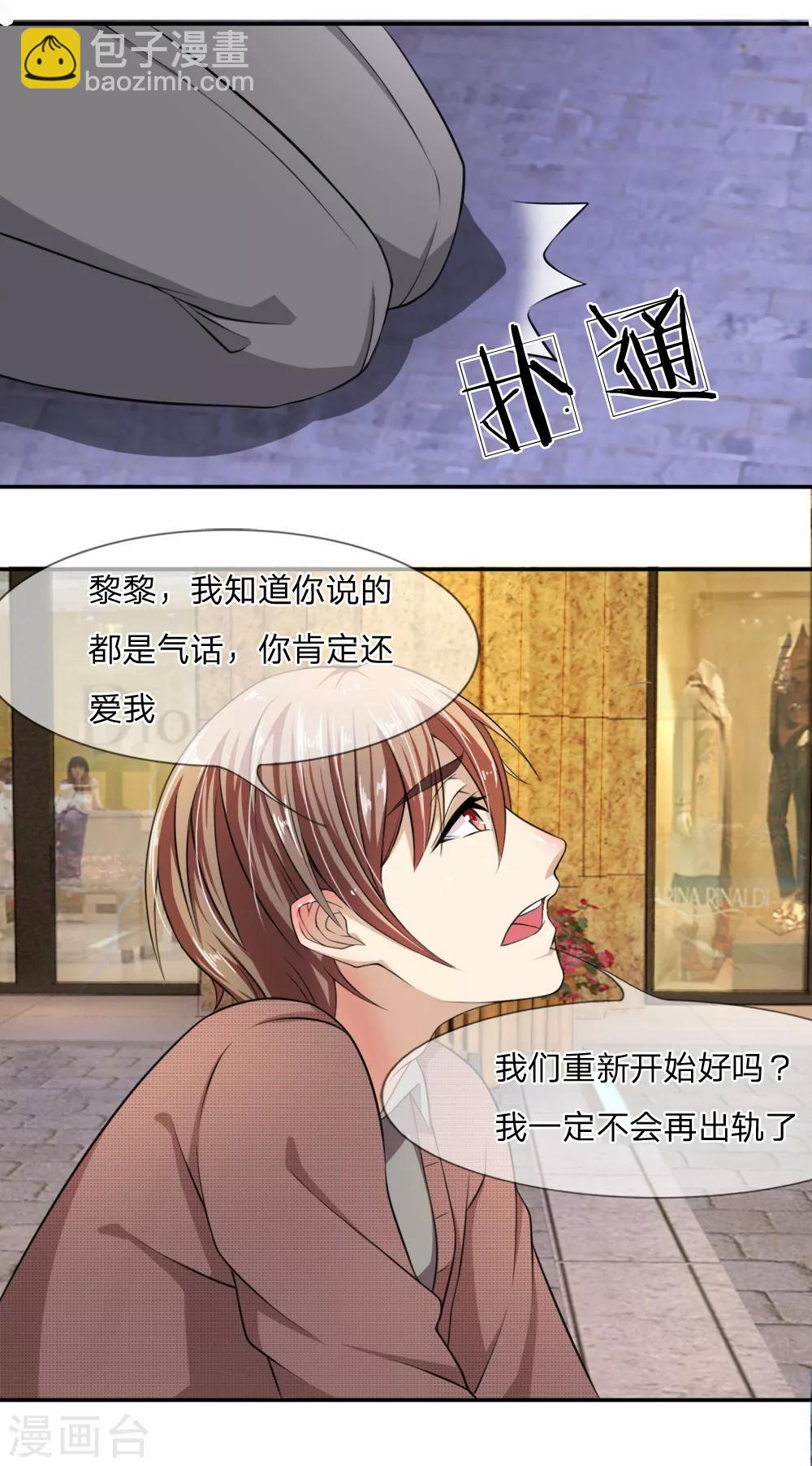 🍘我穿越成了恶毒皇后 第1话 渣男永远是渣男 第17页
