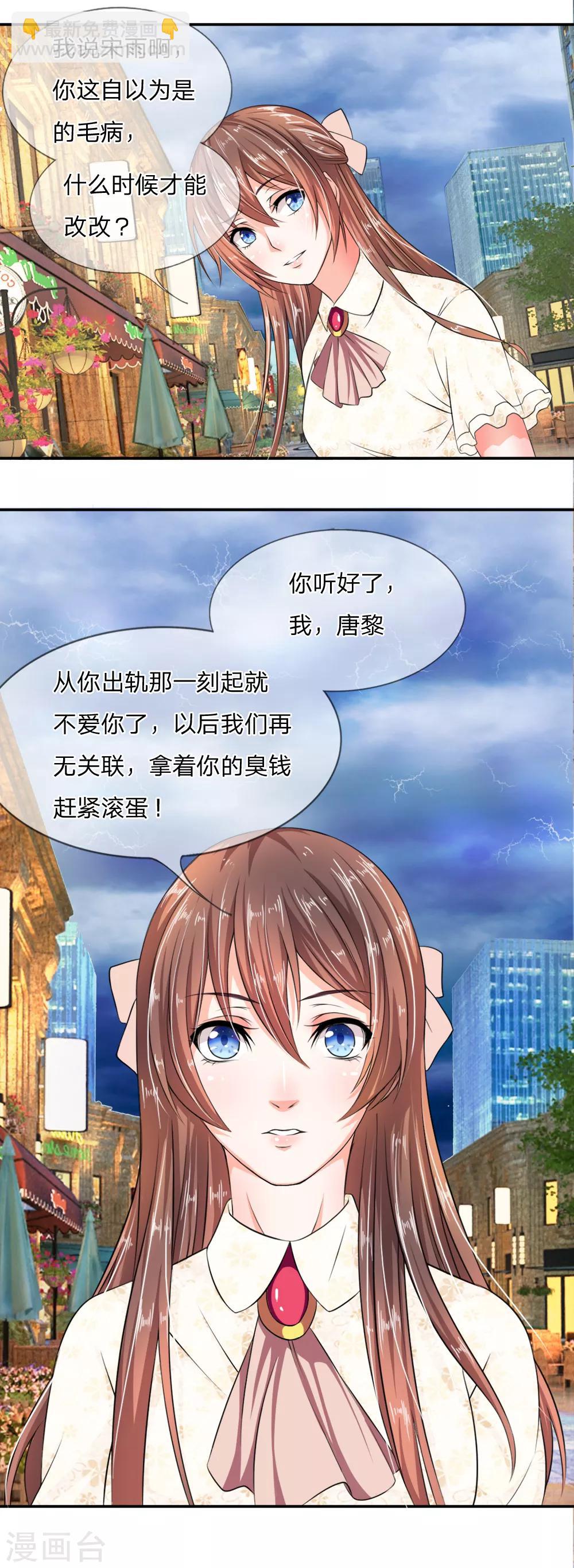 🍘我穿越成了恶毒皇后 第1话 渣男永远是渣男 第18页
