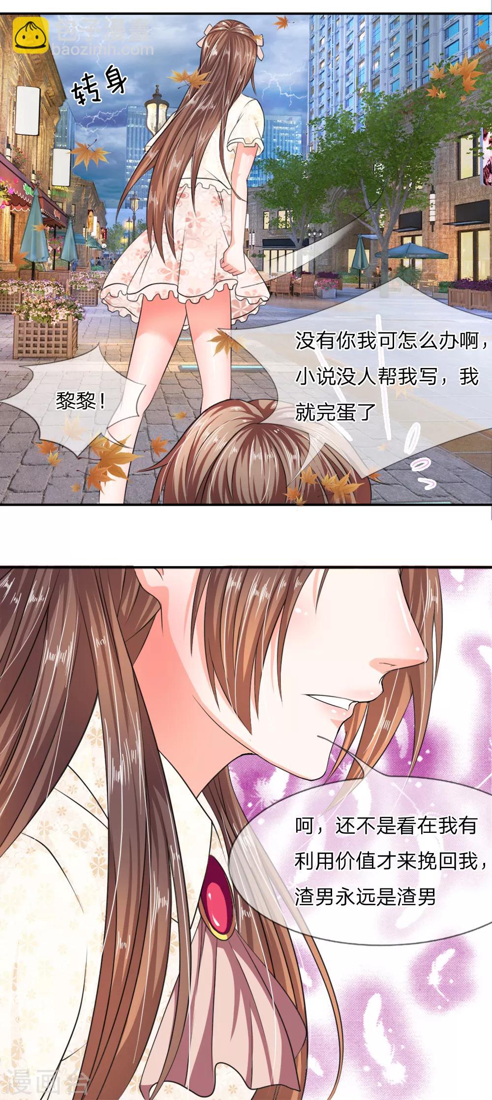 🍘我穿越成了恶毒皇后 第1话 渣男永远是渣男 第19页