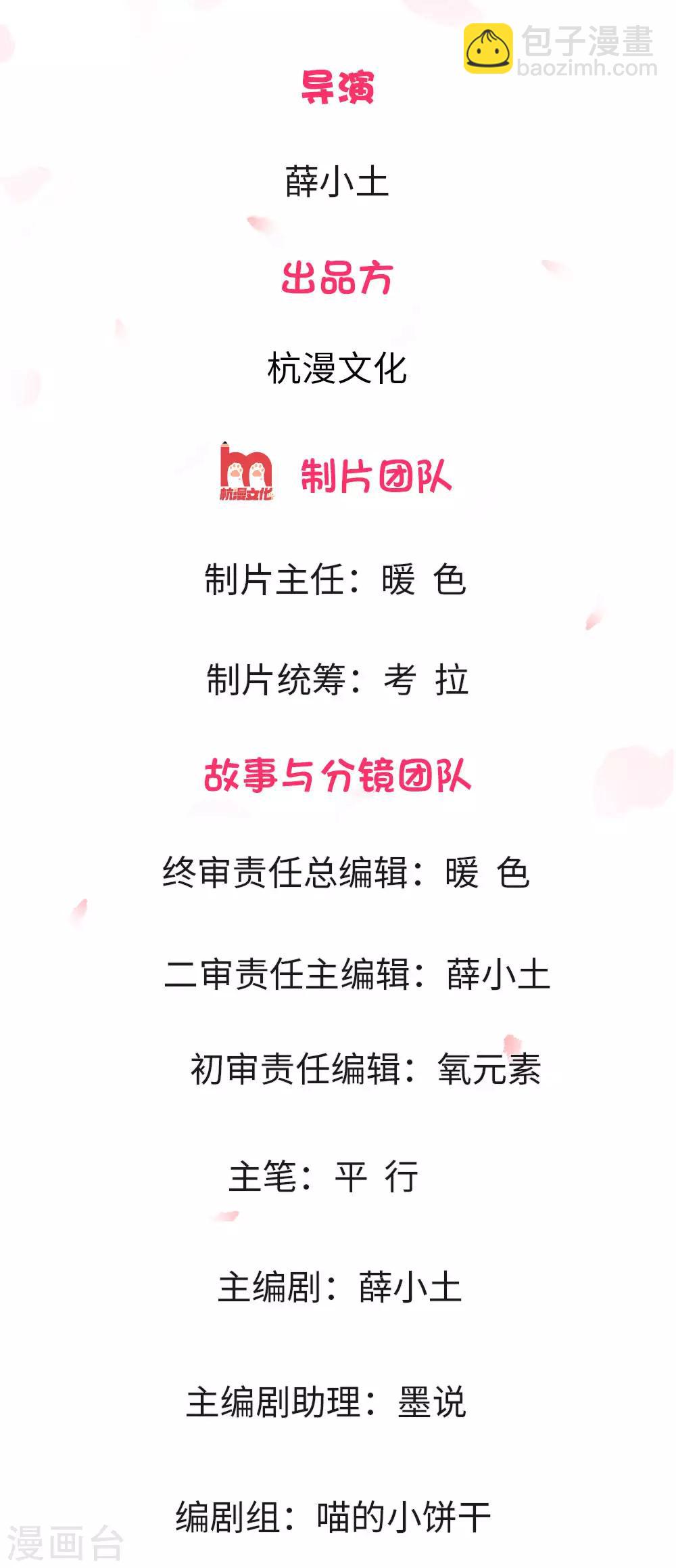🍘我穿越成了恶毒皇后 第1话 渣男永远是渣男 第2页