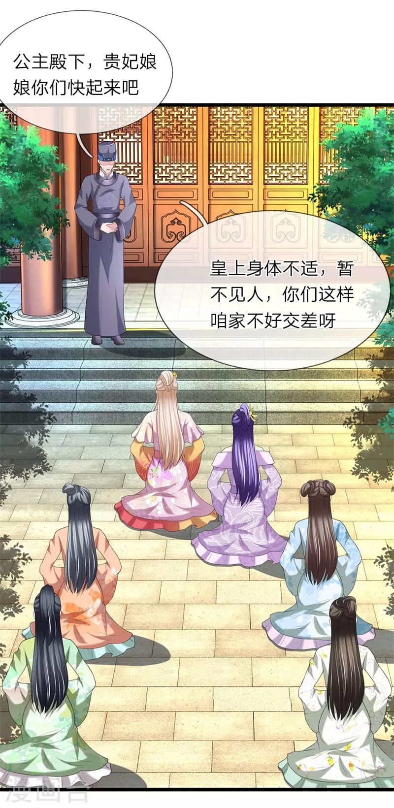 🍘我穿越成了恶毒皇后 第109话 关入死牢 第1页