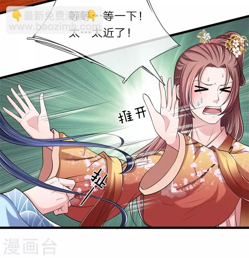🍘我穿越成了恶毒皇后 第109话 关入死牢 第12页