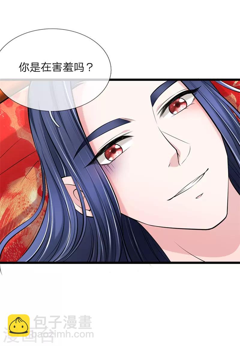 🍘我穿越成了恶毒皇后 第109话 关入死牢 第15页