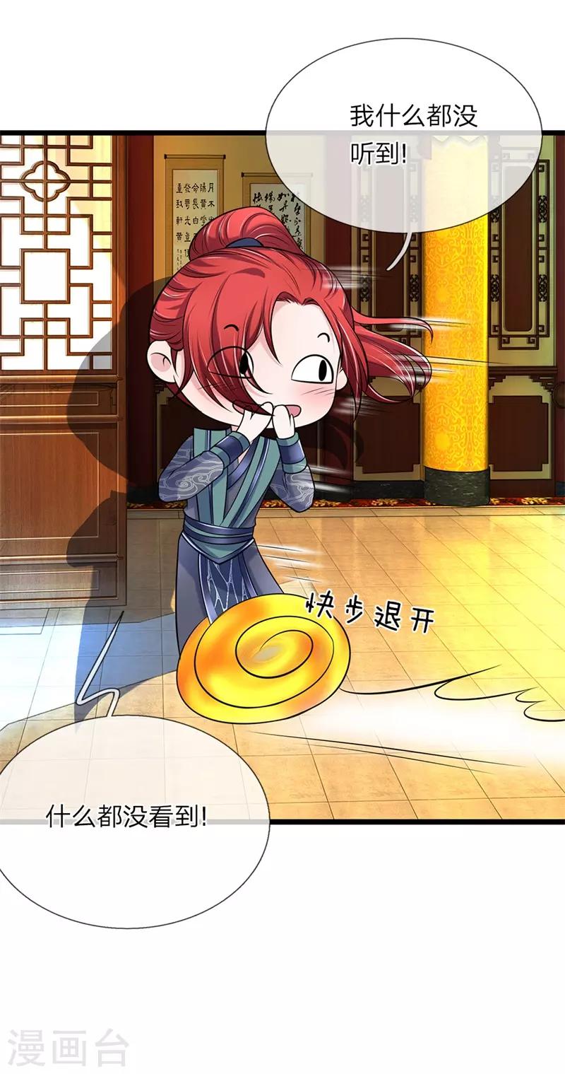 🍘我穿越成了恶毒皇后 第109话 关入死牢 第16页