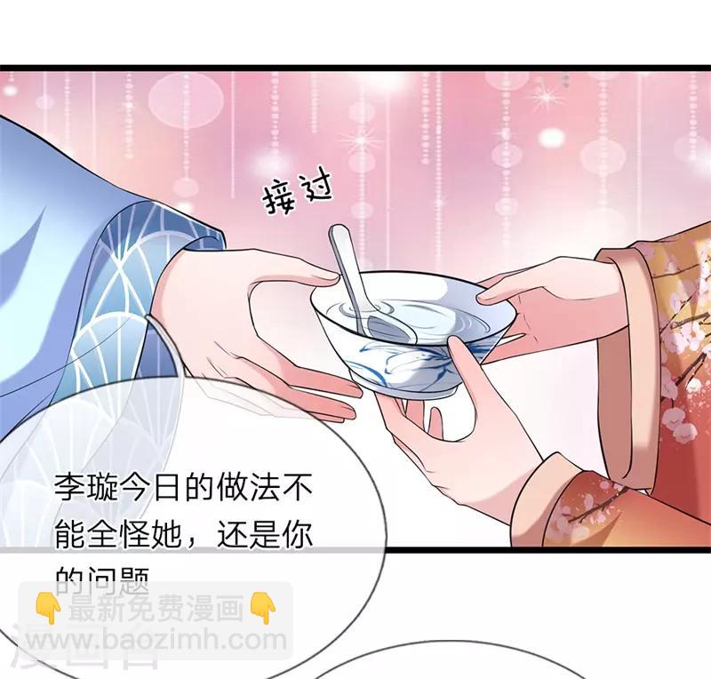 🍘我穿越成了恶毒皇后 第109话 关入死牢 第8页