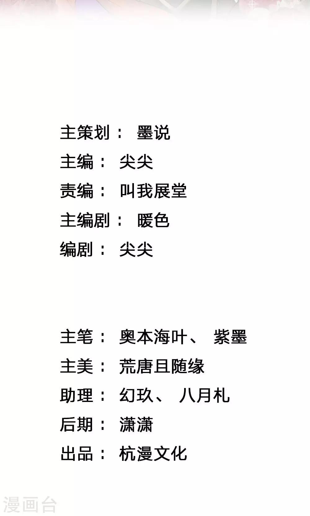 🍘我穿越成了恶毒皇后 第11话 你敢打朕？！ 第2页