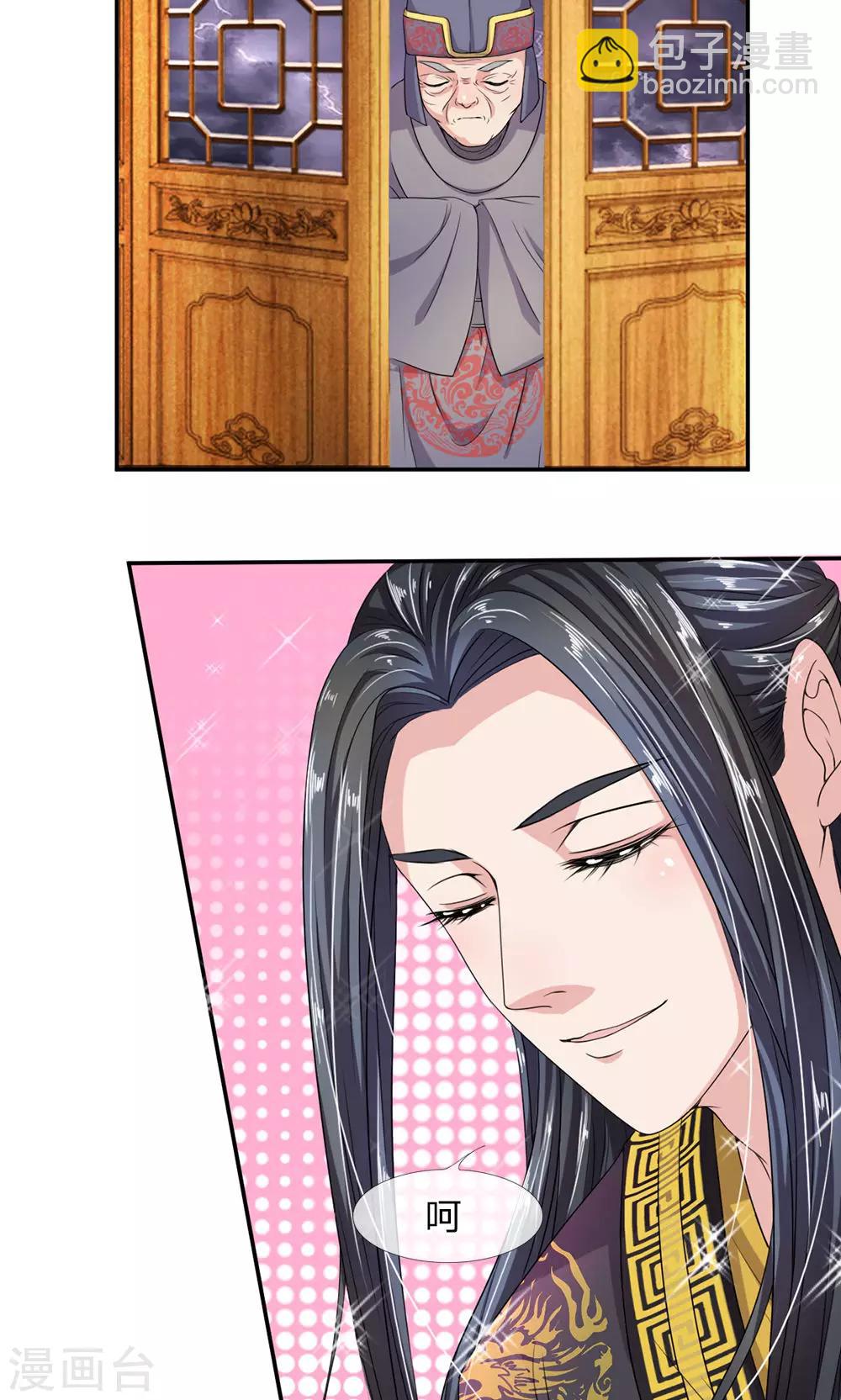 🍘我穿越成了恶毒皇后 第11话 你敢打朕？！ 第4页