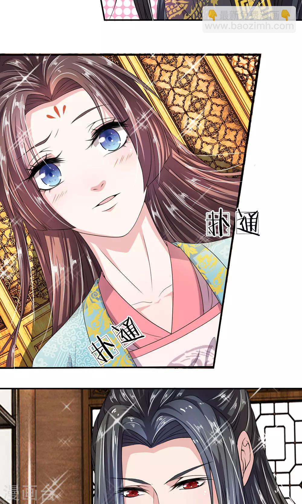 🍘我穿越成了恶毒皇后 第11话 你敢打朕？！ 第5页